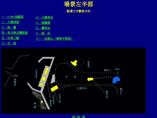 railguide2-2 screenshot