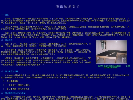 railhstory screenshot