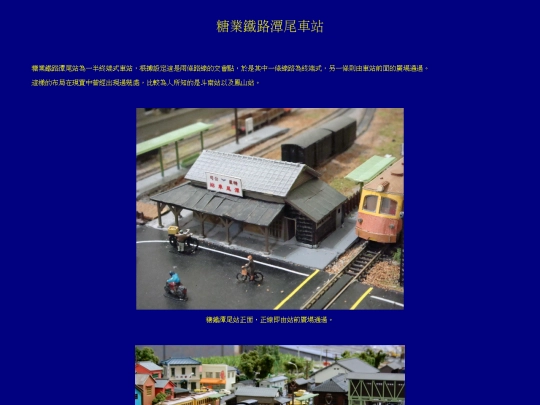 sugarrailtan1 screenshot