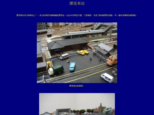 tanstation1 screenshot