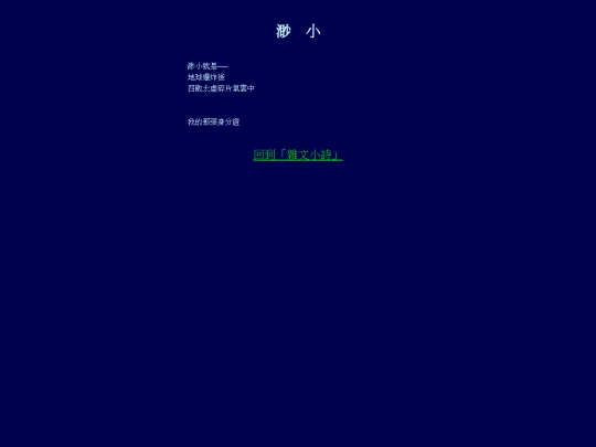 tiny screenshot
