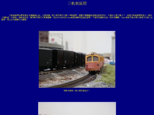 trirail1 screenshot