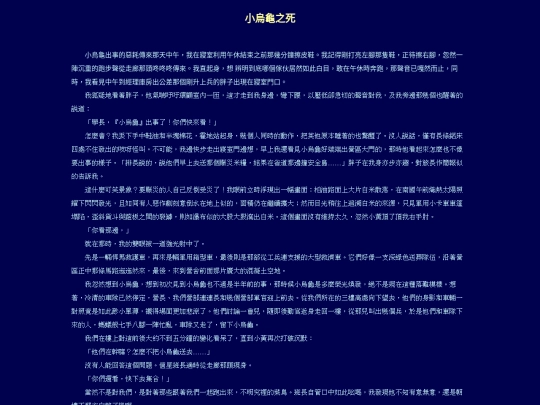 turtle screenshot