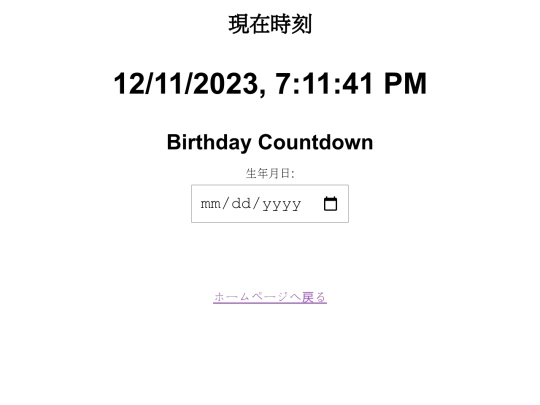 Birthday Countdown screenshot