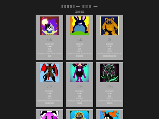 Character screenshot