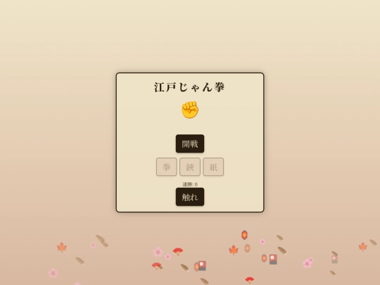 Edo Janken screenshot