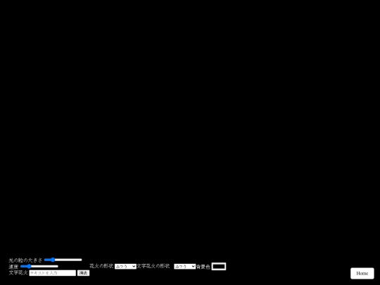 Fireworks Maker screenshot
