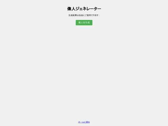 IjinGenerator screenshot