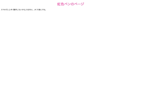 Rainbow Pen screenshot