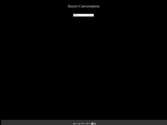Secret Conversation screenshot