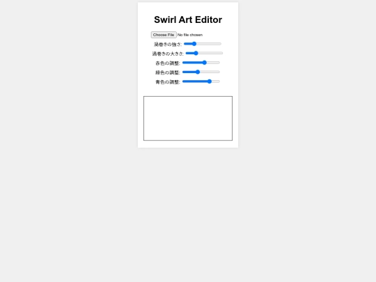 Swirl Art Editor screenshot