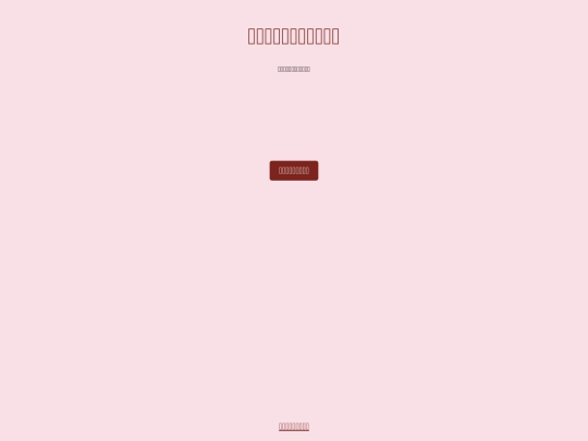 deree screenshot