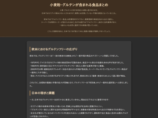 gluten-foods screenshot
