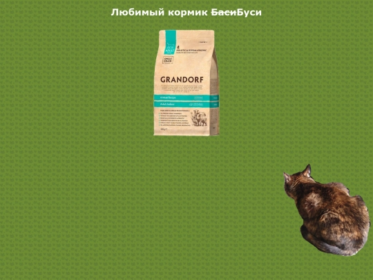 petfood screenshot