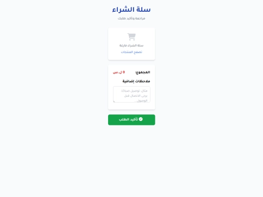 cart.html screenshot