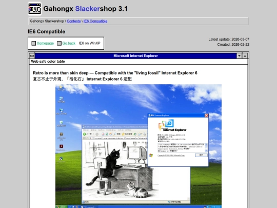 contents/5-IE6_compatible screenshot