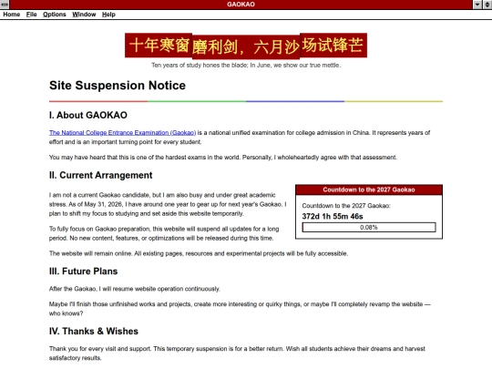 special/gaokao screenshot
