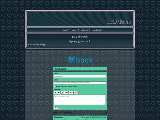 guestbook screenshot