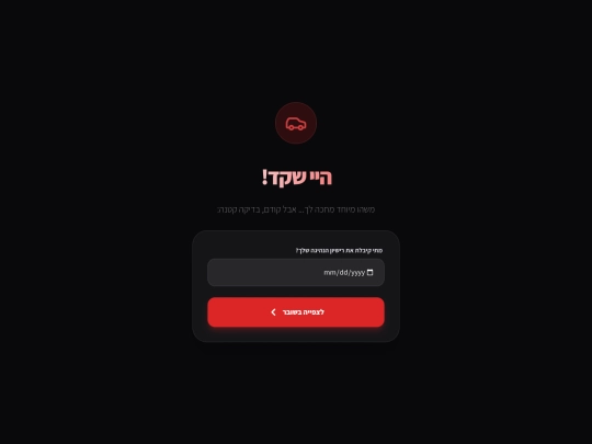 shaked screenshot