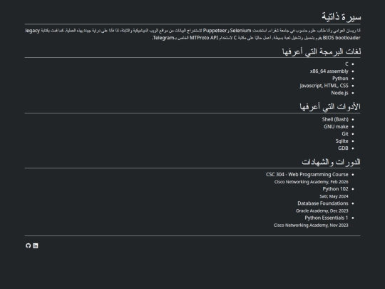 ar/resume screenshot