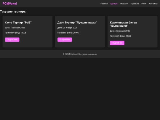 tournaments screenshot