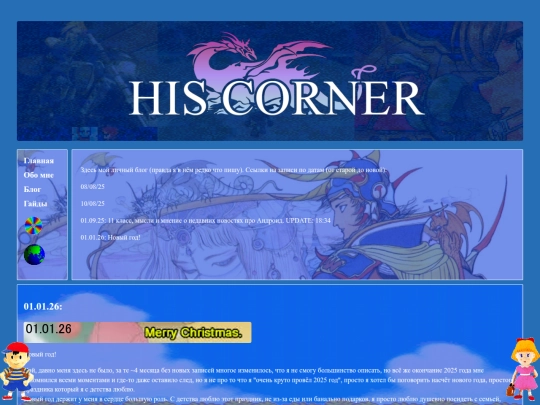 blog screenshot