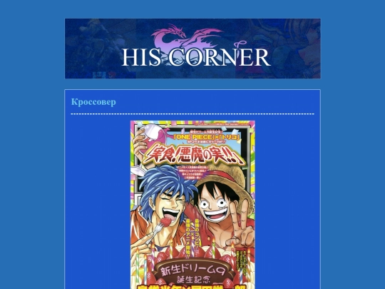 guides/anime-crossovers screenshot