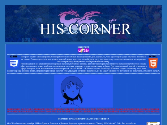 guides/htmlisthebest screenshot