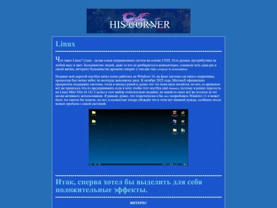 guides/linux screenshot