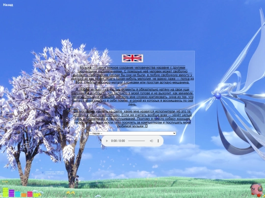music screenshot