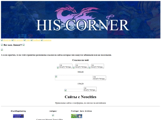 old/links screenshot