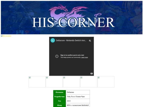 old/my-reviews/deltarune screenshot
