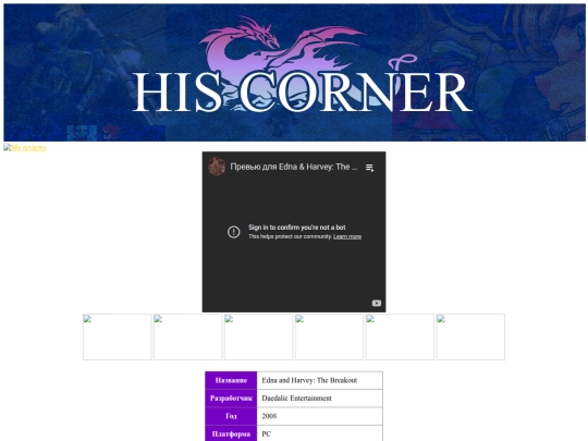 old/my-reviews/ednaandharvey screenshot