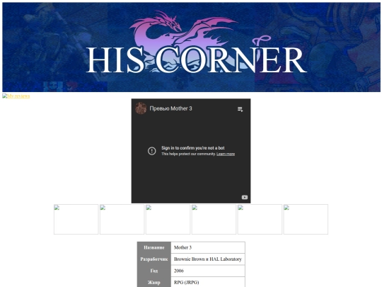 old/my-reviews/mother3 screenshot