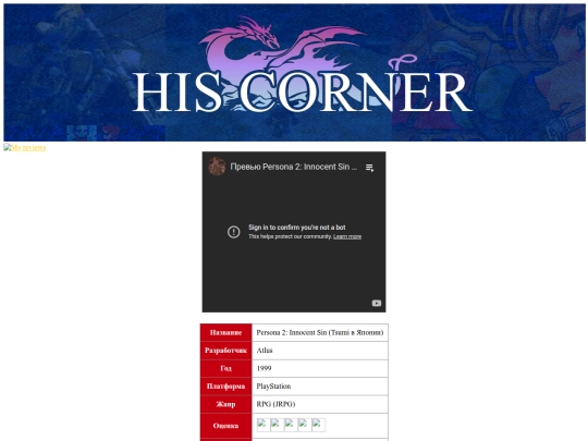 old/my-reviews/p2is screenshot