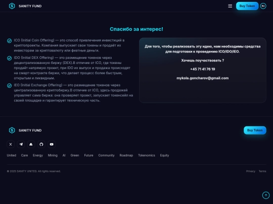 buy_token screenshot