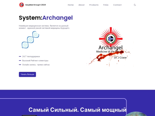 easymed/html/produts screenshot