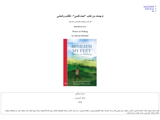 beneath_my_feet screenshot