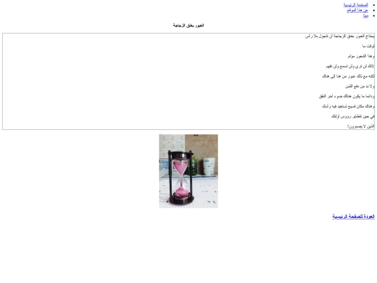 bottel_neck screenshot