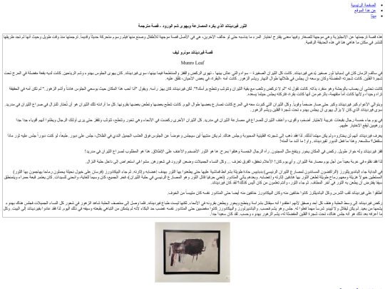 bull_smells_flower screenshot