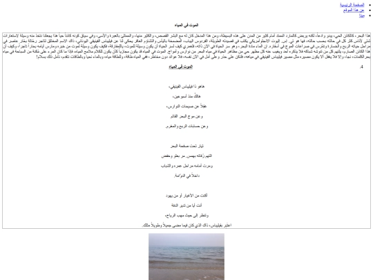 death_by_water screenshot