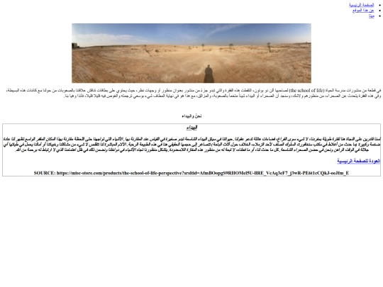 desert screenshot