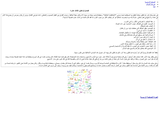 franklin_virtue screenshot