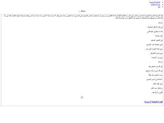 i_see_you screenshot