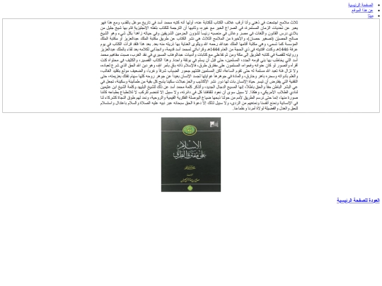 islam_cross_road screenshot