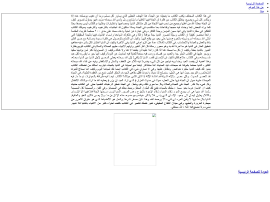 jannah screenshot