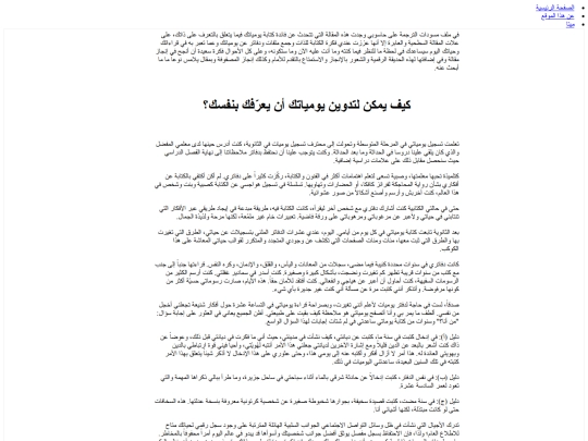journling screenshot