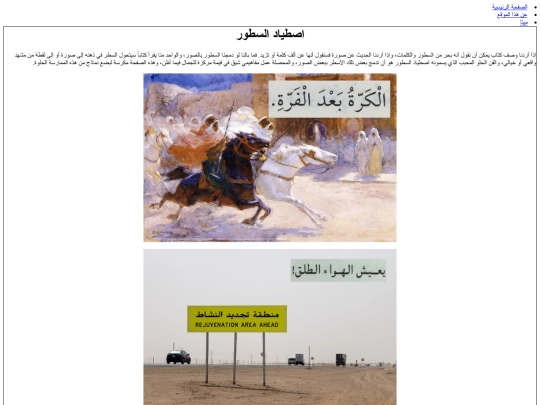 line_hunt screenshot
