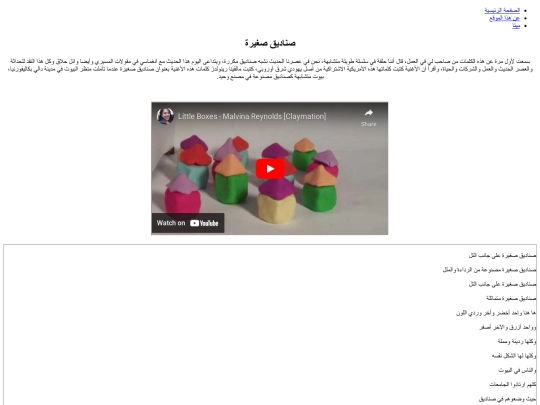 little_boxes screenshot