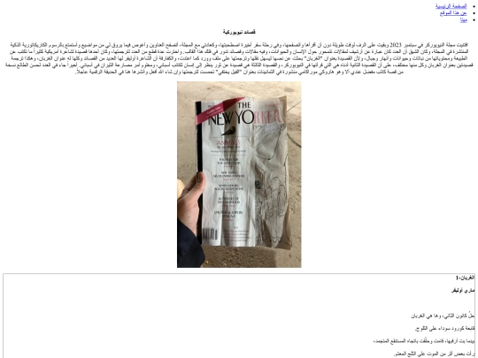 newyorker_poems screenshot